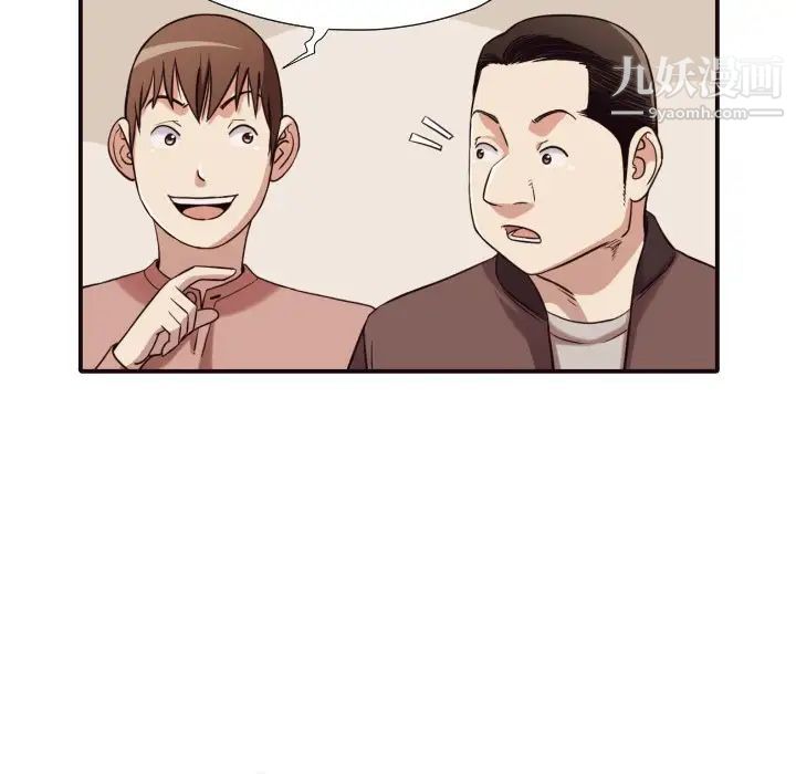 《拜托!放过我吧!》漫画 第42話
