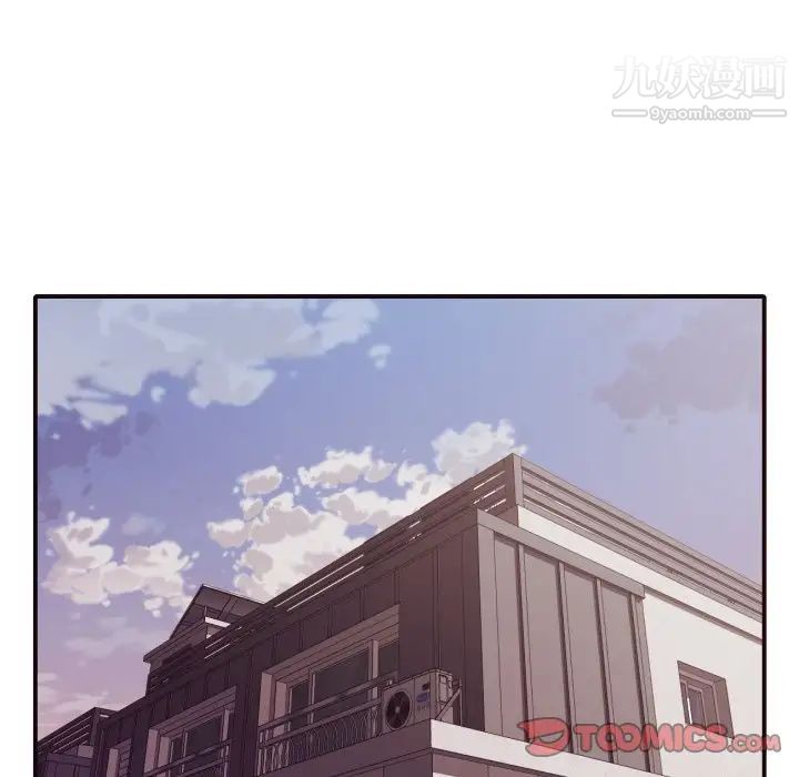 《拜托!放过我吧!》漫画 第42話