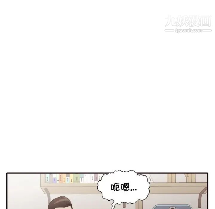 《拜托!放过我吧!》漫画 第42話