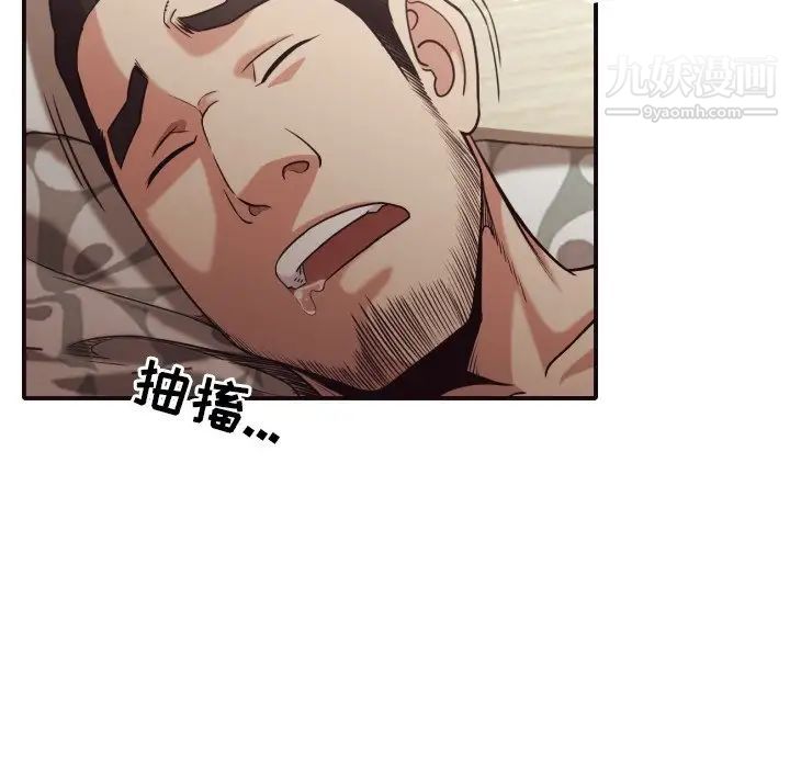 《拜托!放过我吧!》漫画 第42話