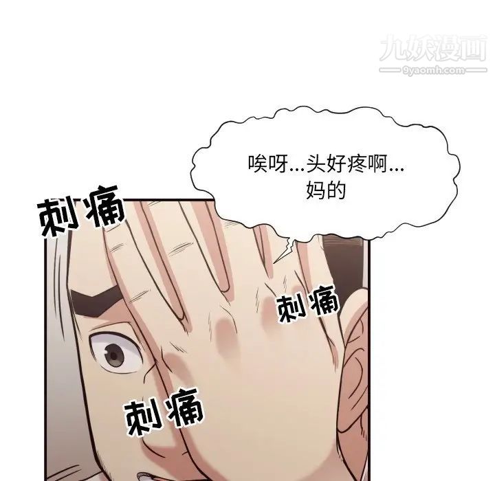 《拜托!放过我吧!》漫画 第42話