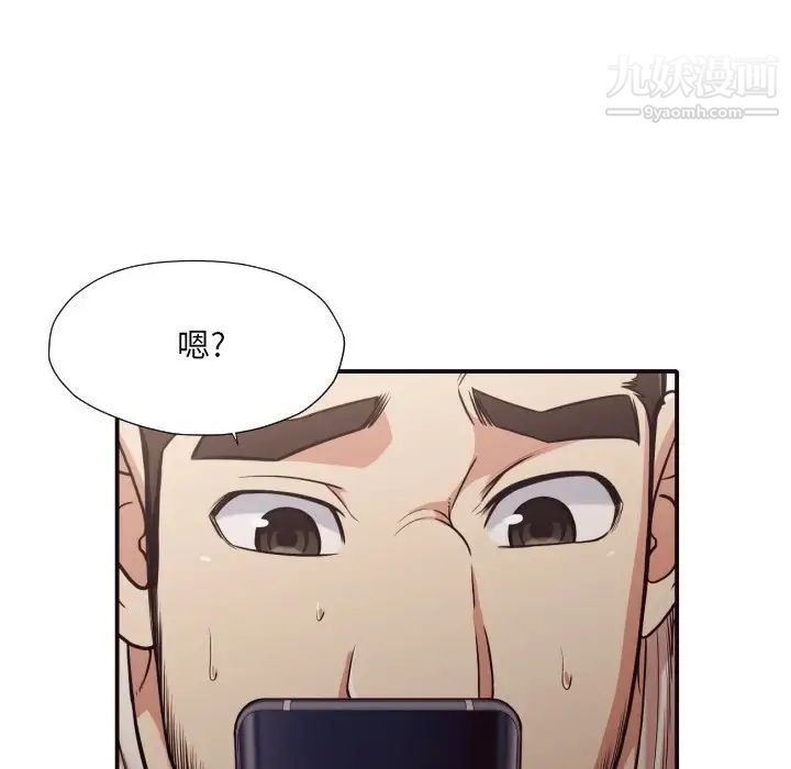 《拜托!放过我吧!》漫画 第42話