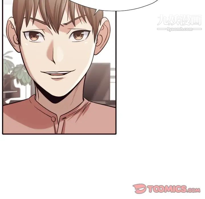 《拜托!放过我吧!》漫画 第42話