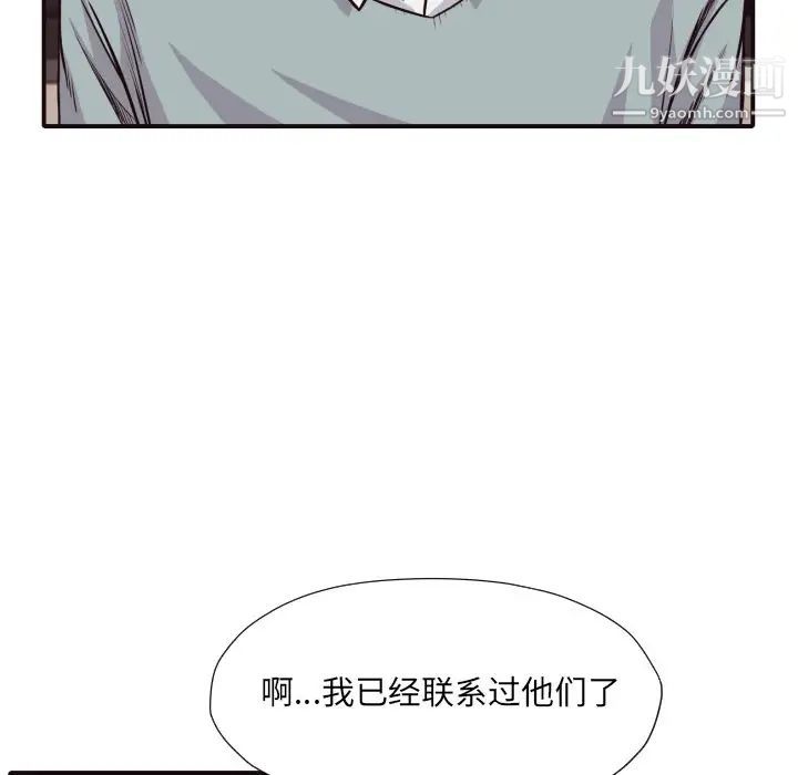 《拜托!放过我吧!》漫画 第42話