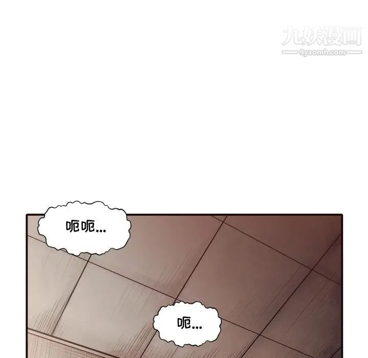 《拜托!放过我吧!》漫画 第42話