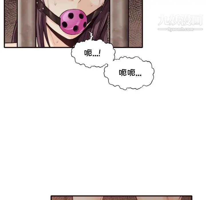 《拜托!放过我吧!》漫画 第42話