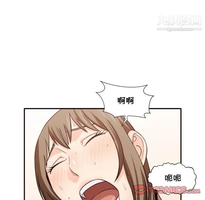 《拜托!放过我吧!》漫画 第42話