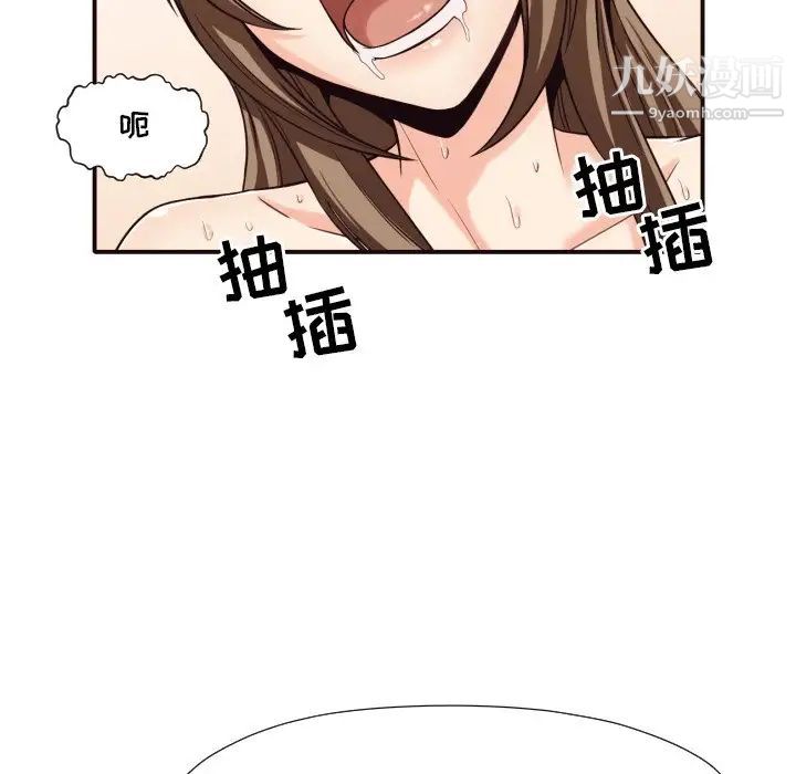 《拜托!放过我吧!》漫画 第42話