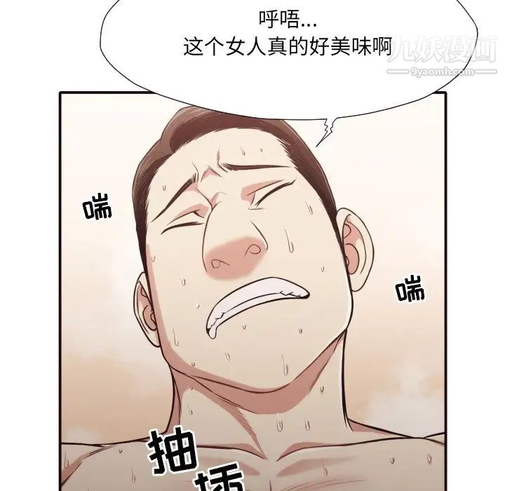 《拜托!放过我吧!》漫画 第42話