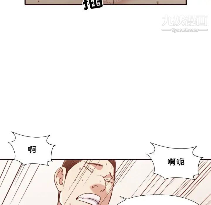 《拜托!放过我吧!》漫画 第42話