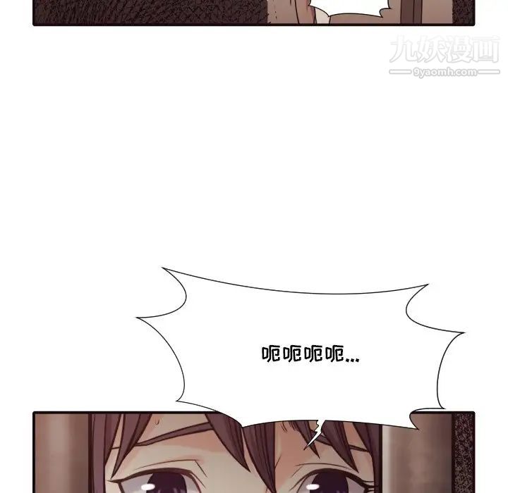 《拜托!放过我吧!》漫画 第42話