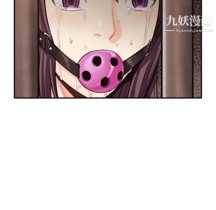 《拜托!放过我吧!》漫画 第42話