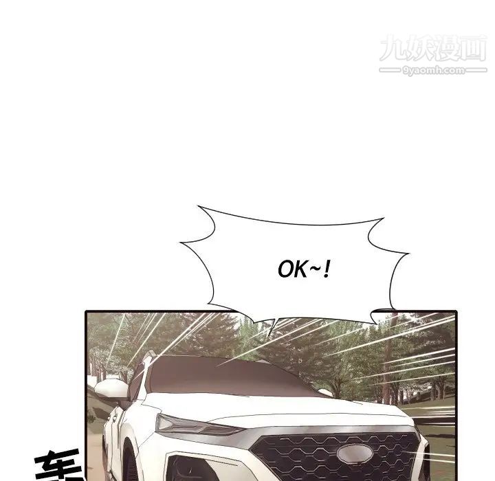 《拜托!放过我吧!》漫画 第42話