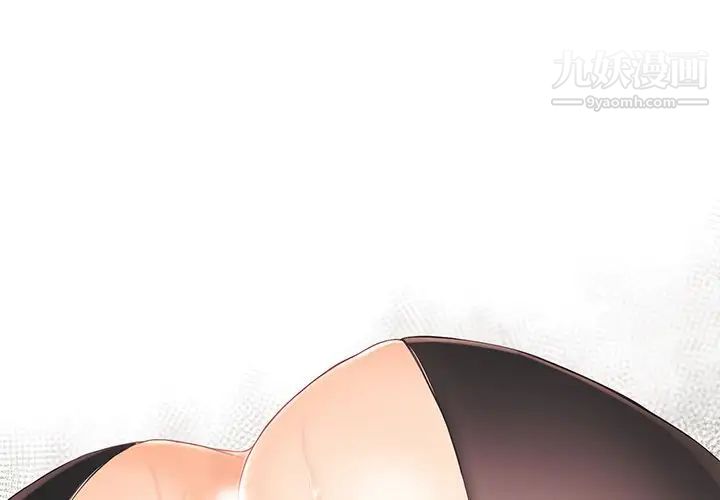 《拜托!放过我吧!》漫画 第43話