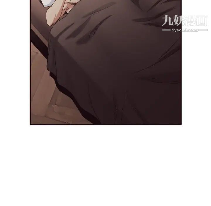 《拜托!放过我吧!》漫画 第43話