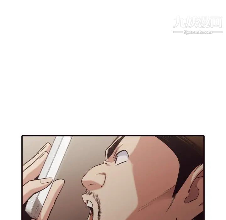 《拜托!放过我吧!》漫画 第43話