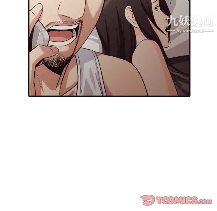 《拜托!放过我吧!》漫画 第43話