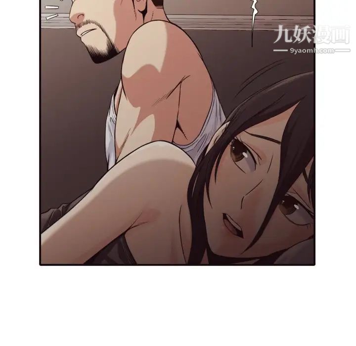 《拜托!放过我吧!》漫画 第43話