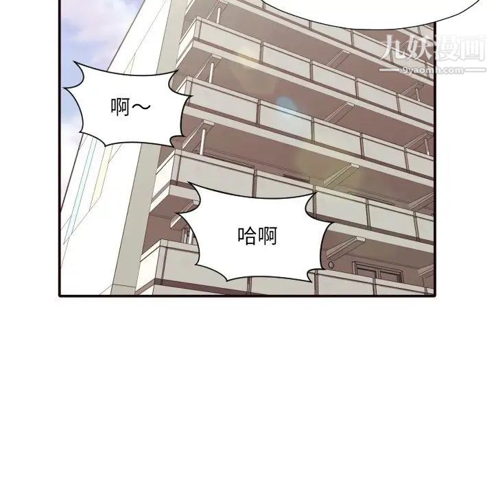 《拜托!放过我吧!》漫画 第43話