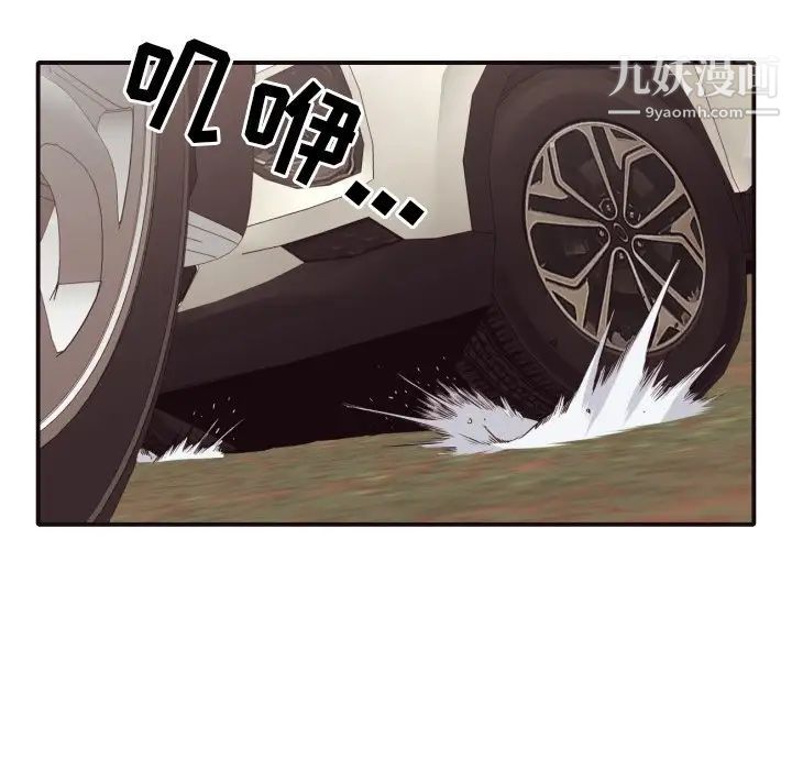 《拜托!放过我吧!》漫画 第43話