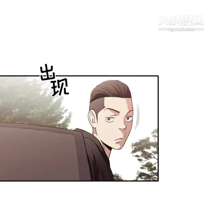 《拜托!放过我吧!》漫画 第43話