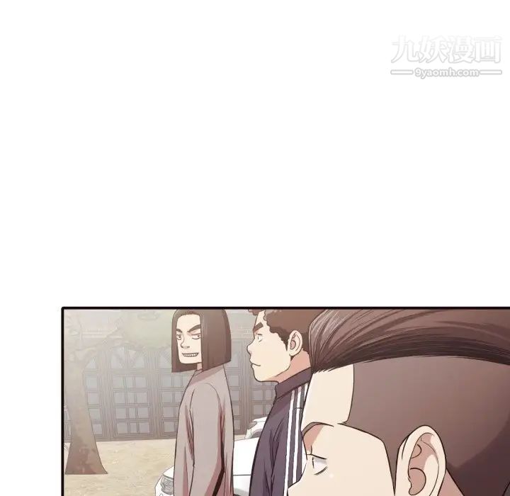 《拜托!放过我吧!》漫画 第43話
