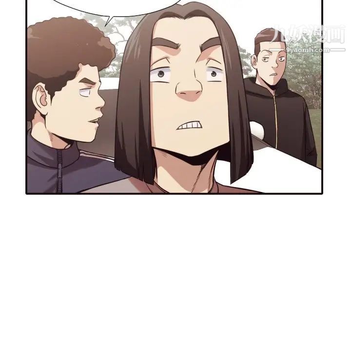 《拜托!放过我吧!》漫画 第43話