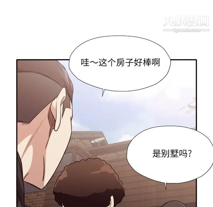 《拜托!放过我吧!》漫画 第43話