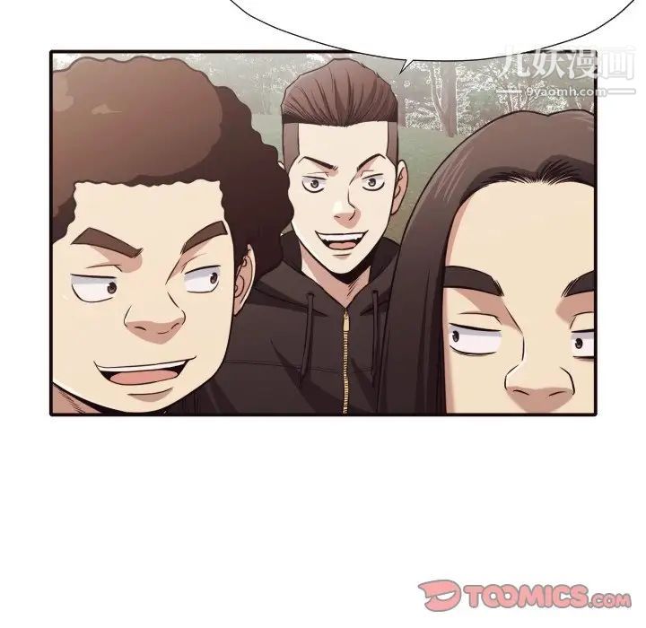 《拜托!放过我吧!》漫画 第43話