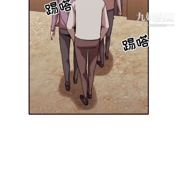 《拜托!放过我吧!》漫画 第43話