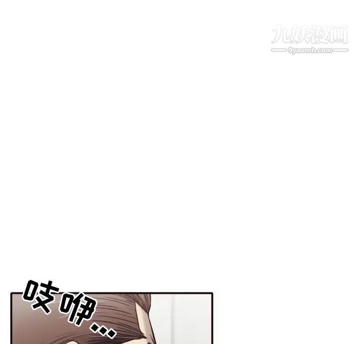 《拜托!放过我吧!》漫画 第43話