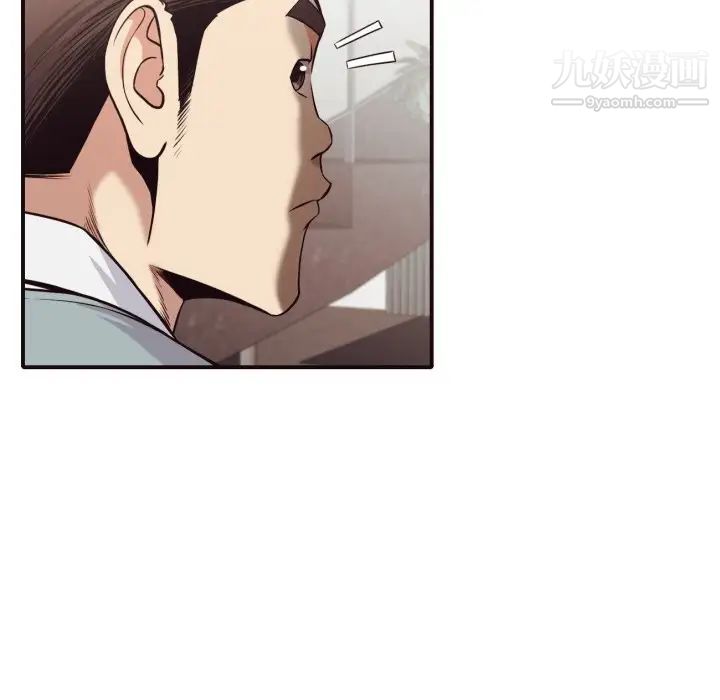 《拜托!放过我吧!》漫画 第43話
