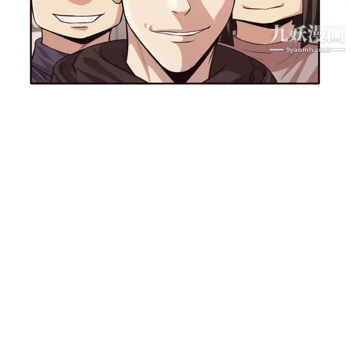 《拜托!放过我吧!》漫画 第43話