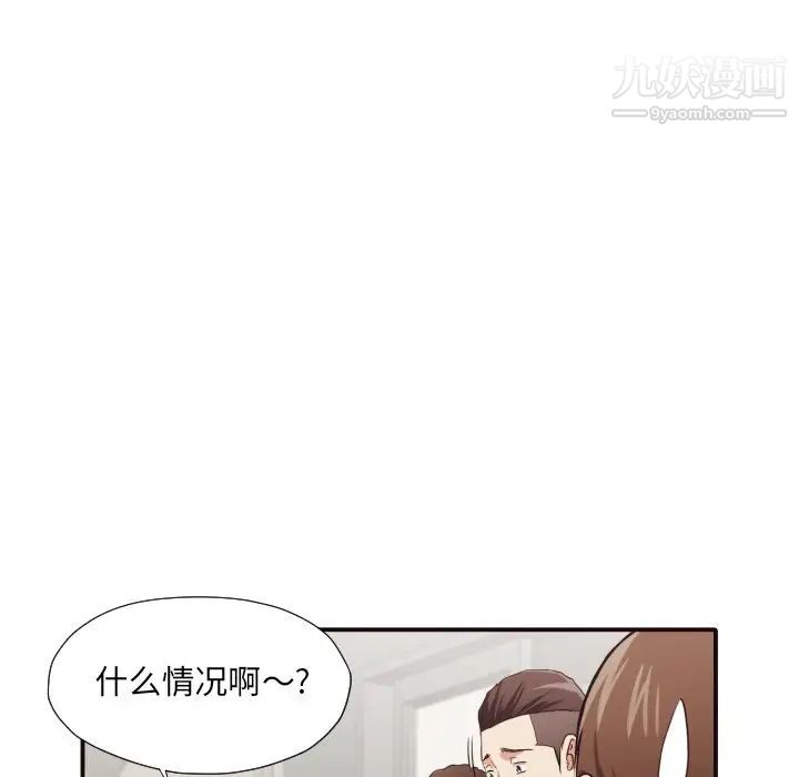 《拜托!放过我吧!》漫画 第43話