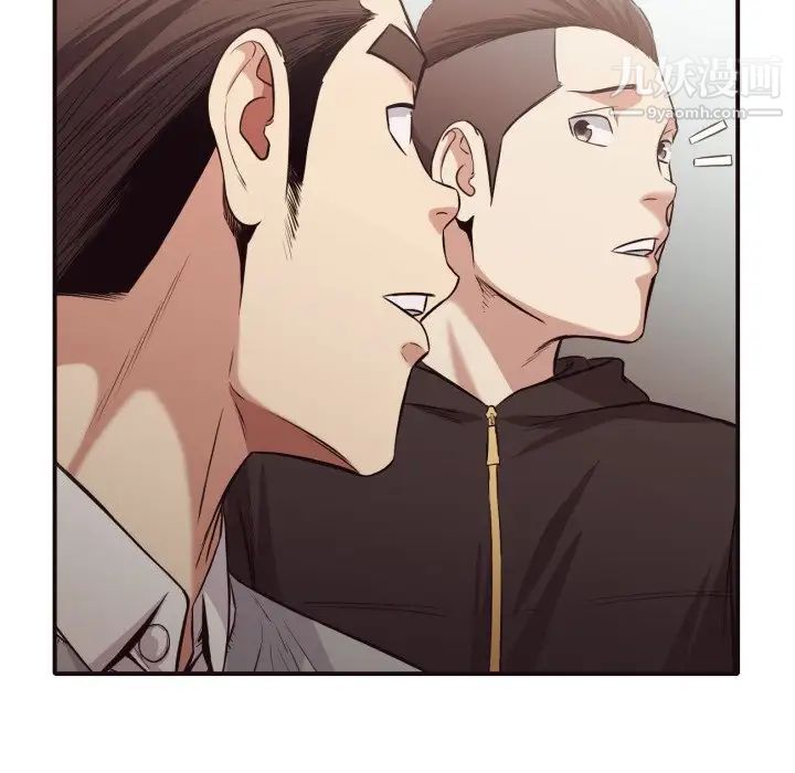 《拜托!放过我吧!》漫画 第43話