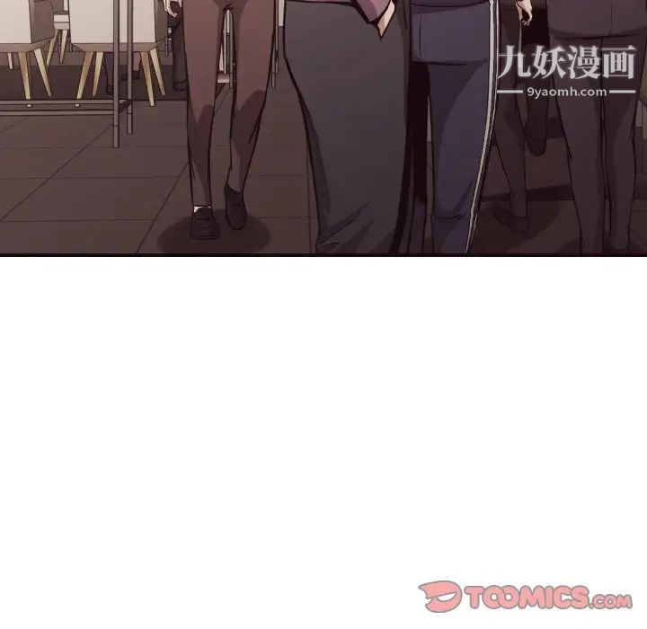 《拜托!放过我吧!》漫画 第43話
