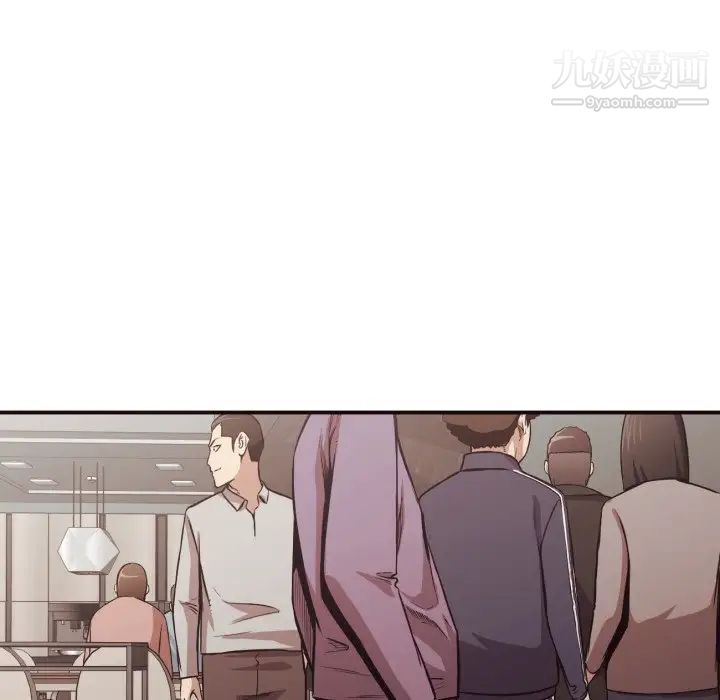 《拜托!放过我吧!》漫画 第43話