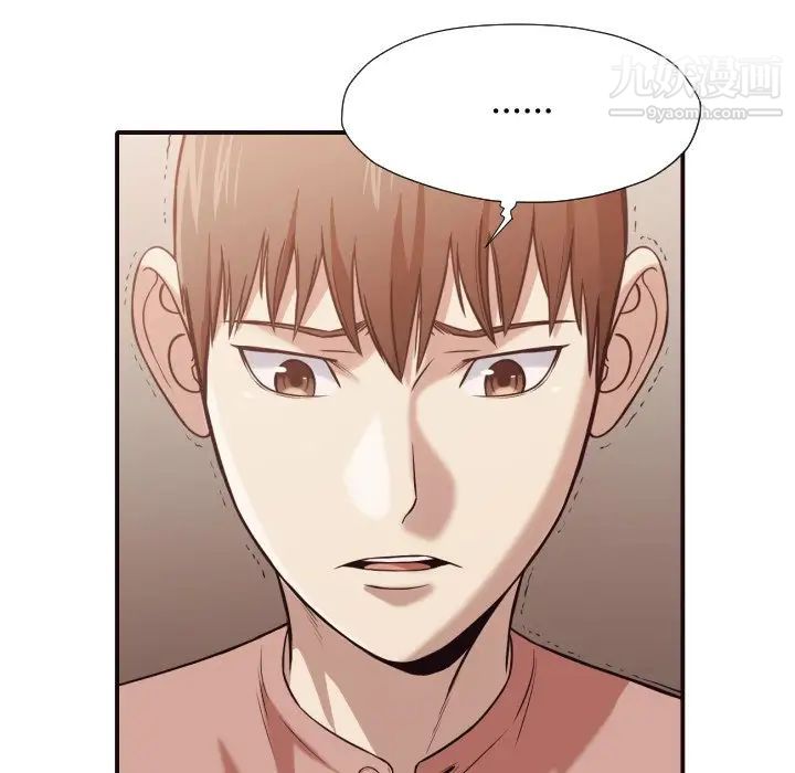 《拜托!放过我吧!》漫画 第43話