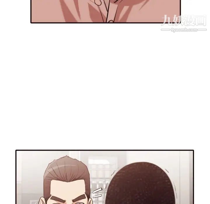 《拜托!放过我吧!》漫画 第43話