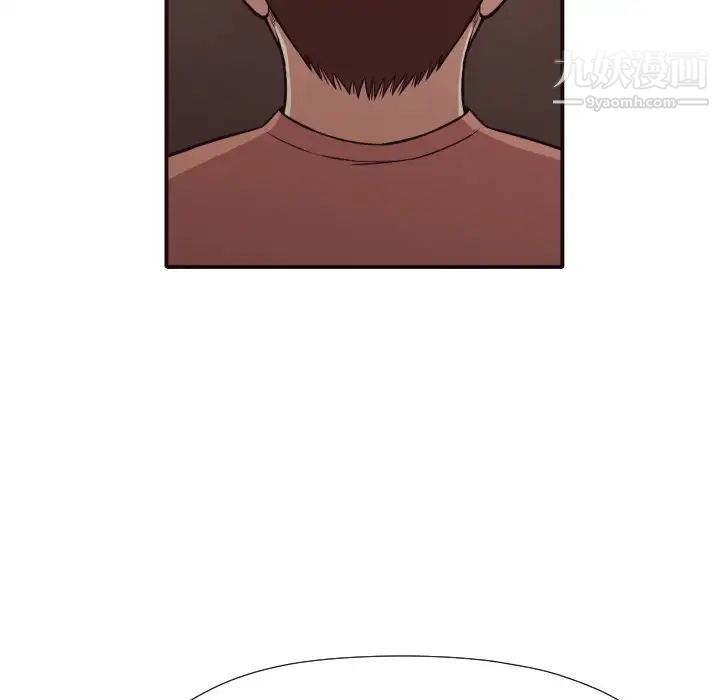 《拜托!放过我吧!》漫画 第43話