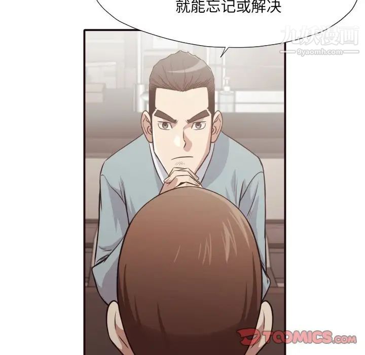 《拜托!放过我吧!》漫画 第43話