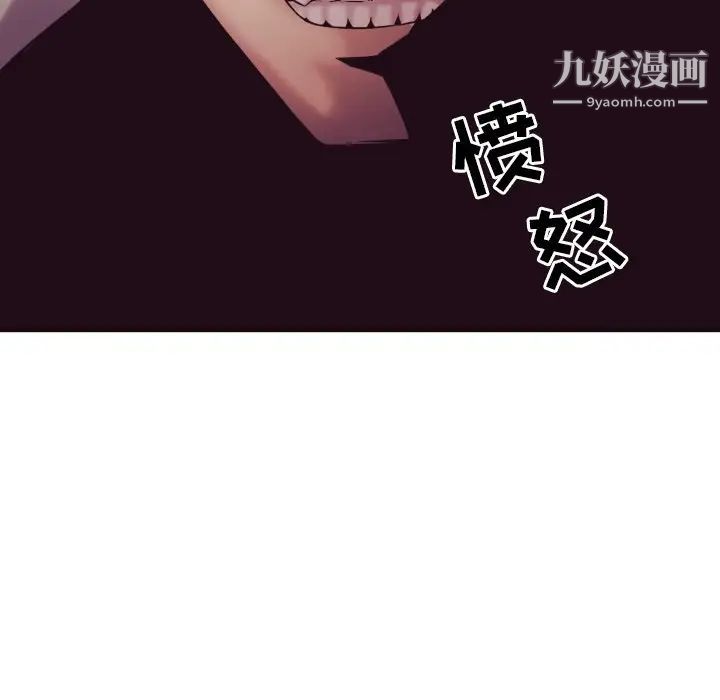 《拜托!放过我吧!》漫画 第43話