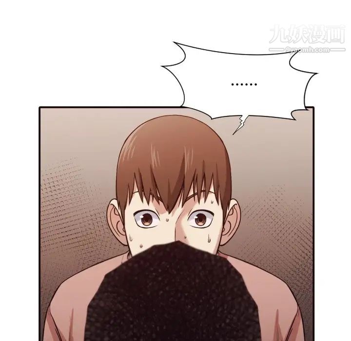 《拜托!放过我吧!》漫画 第43話