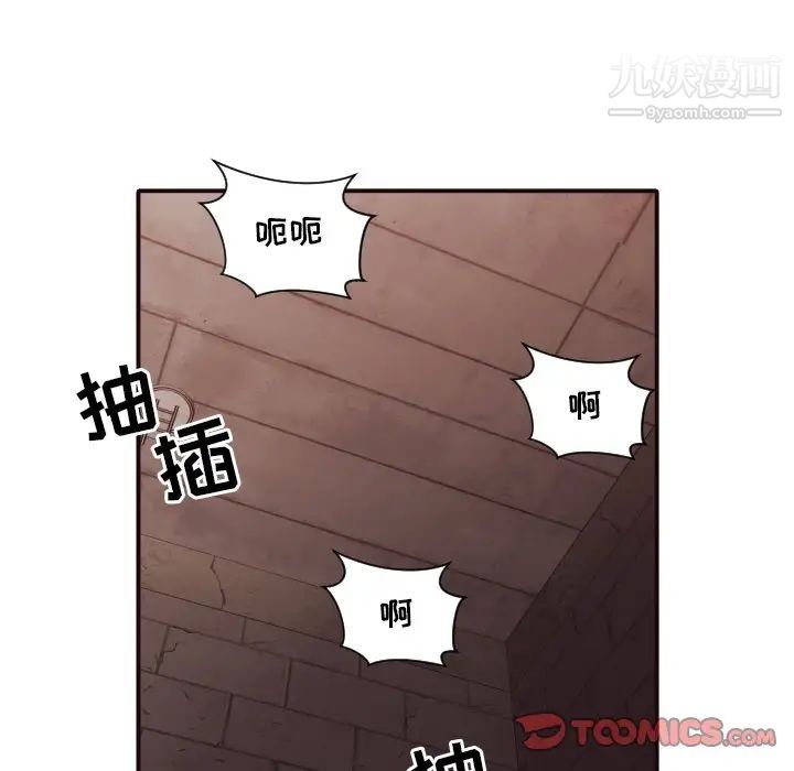 《拜托!放过我吧!》漫画 第43話