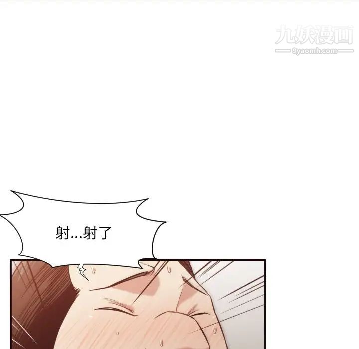 《拜托!放过我吧!》漫画 第43話