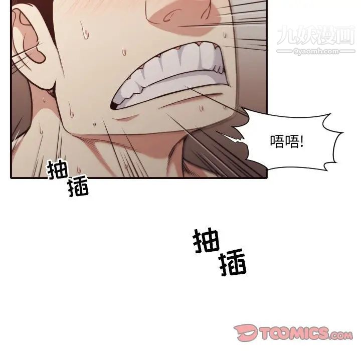 《拜托!放过我吧!》漫画 第43話