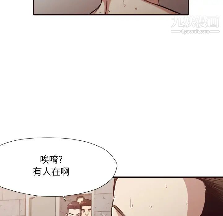 《拜托!放过我吧!》漫画 第43話