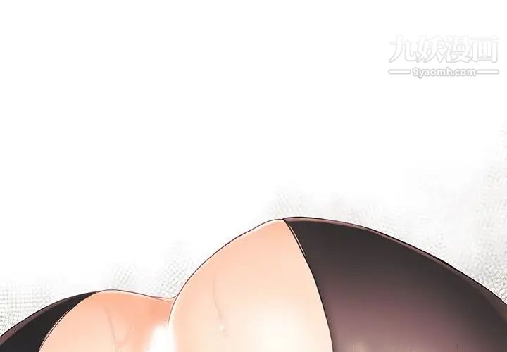 《拜托!放过我吧!》漫画 第44話
