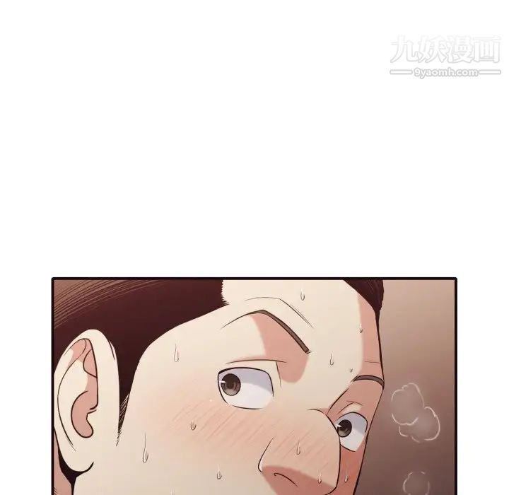 《拜托!放过我吧!》漫画 第44話