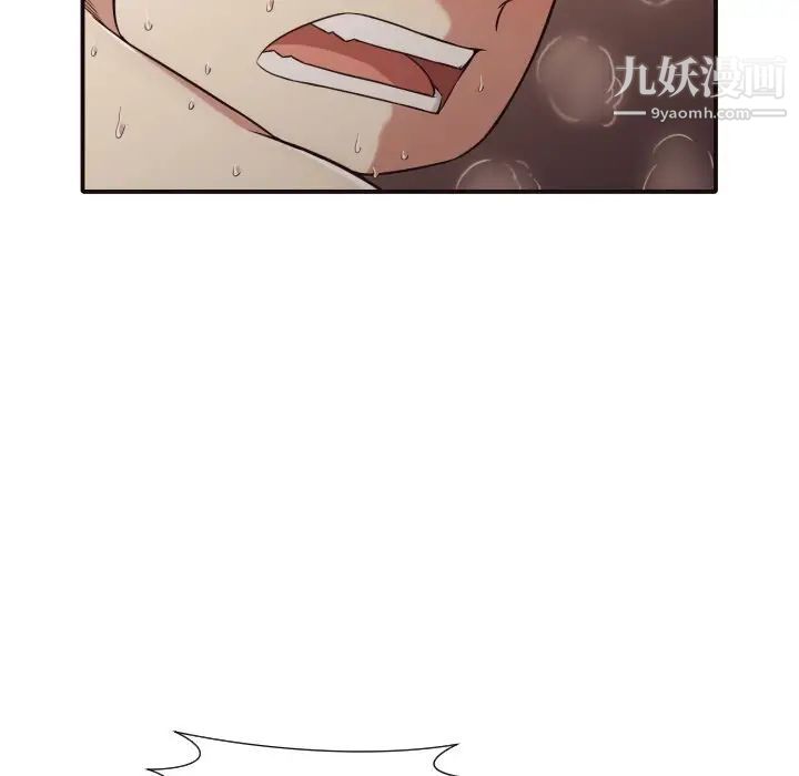 《拜托!放过我吧!》漫画 第44話